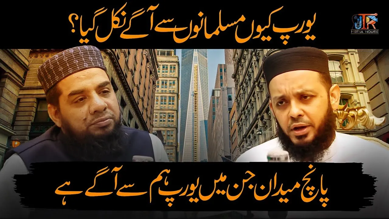 Musalmano Ka Urooj Or 5 ehem Departments | JTR Media House